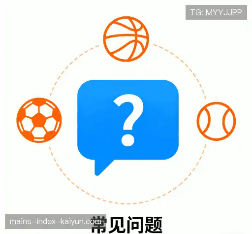 问题解答区
